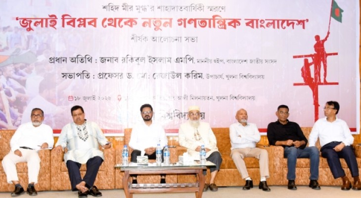 খুবিতে শহিদ মীর মুগ্ধ’র দ্বিতীয় শাহাদাৎবার্ষিকী